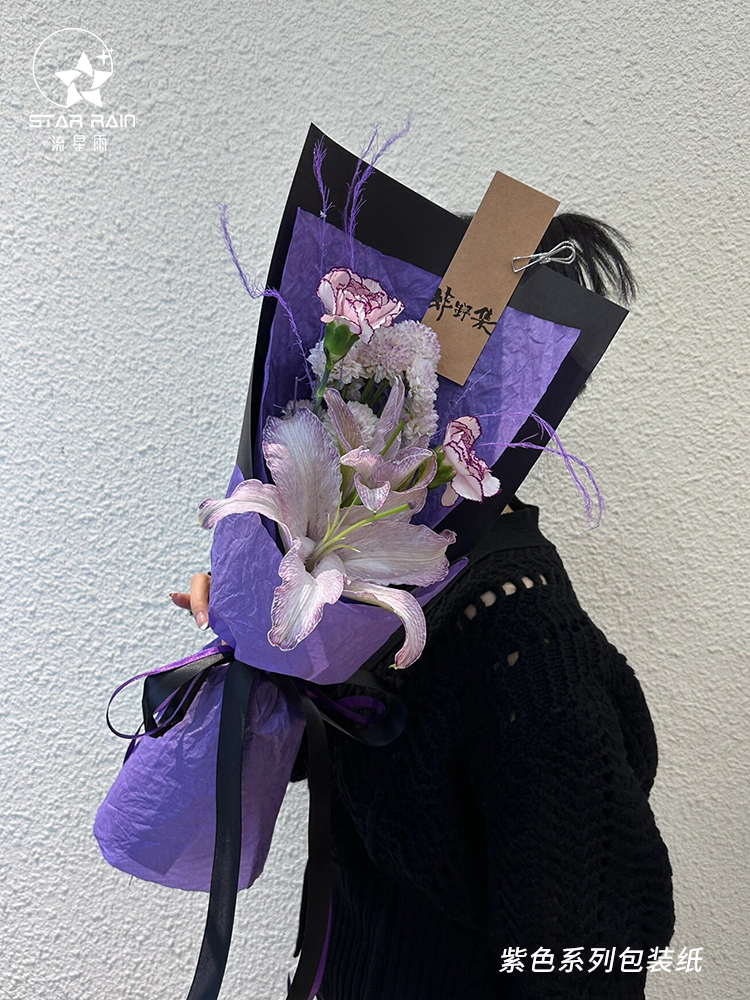 Meteor lluvia púrpura serie púrpura flor embalaje de papel ramo de flores hecha a mano DIY material floral