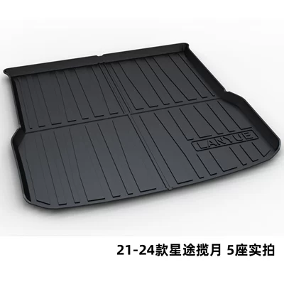 Suitable for Xingtu Lanyue Lingyun Yaoguang Star Era Es/Et/Et5/Ex7 Trunk Mat Tpe Trunk Mat (Trunk Mat) - 21-24-xingtu-lanyue-5-seats-piece