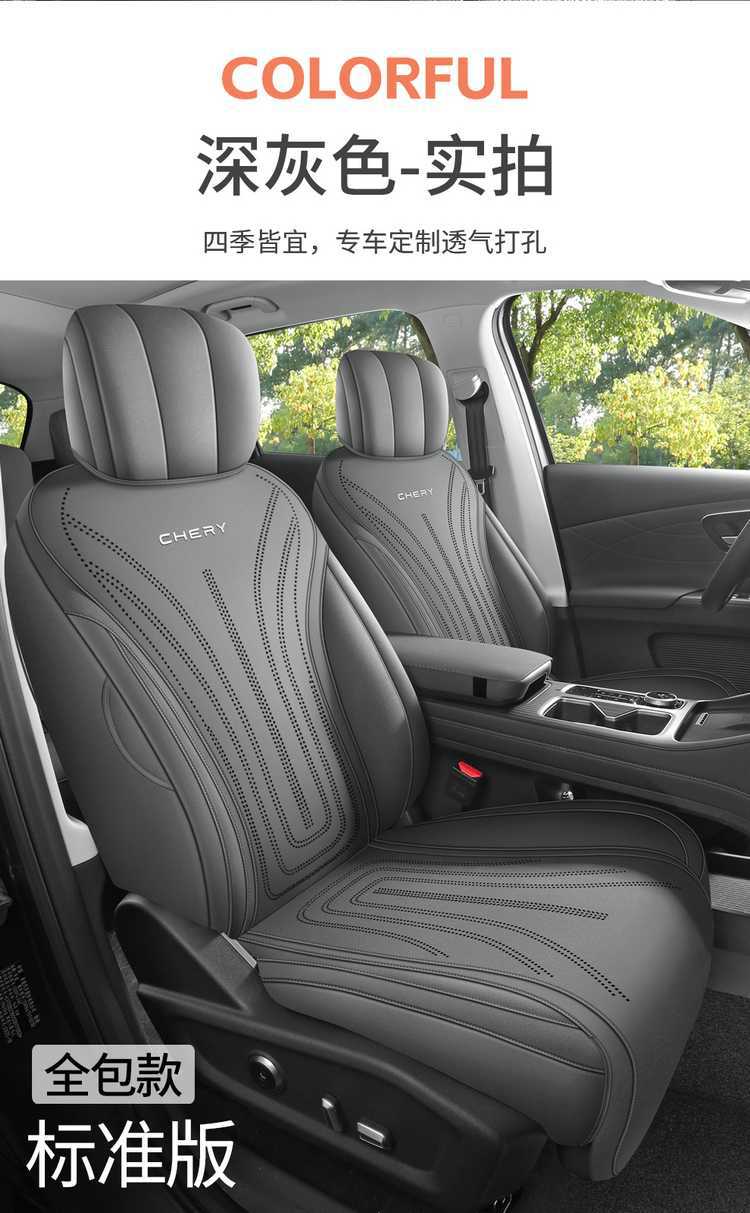 2026 new model, fifth-generation Tiggo 8, suede seat cover, breathable car seat cushion, custom-made seat cover