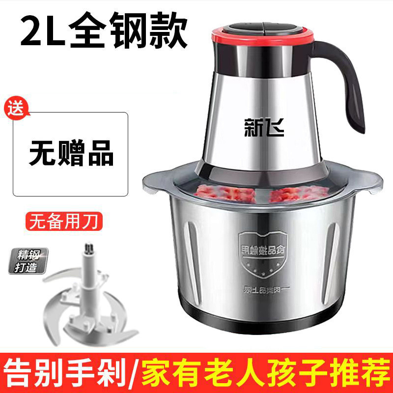 电动绞肉机家用多功能料理机搅拌机搅馅绞馅机蒜蓉泥器辣椒粉碎机|undefined