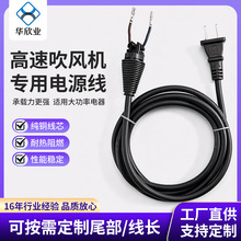 戴森吹风机电源线维修替换线国标欧规英规电源线适用吹风机电源线