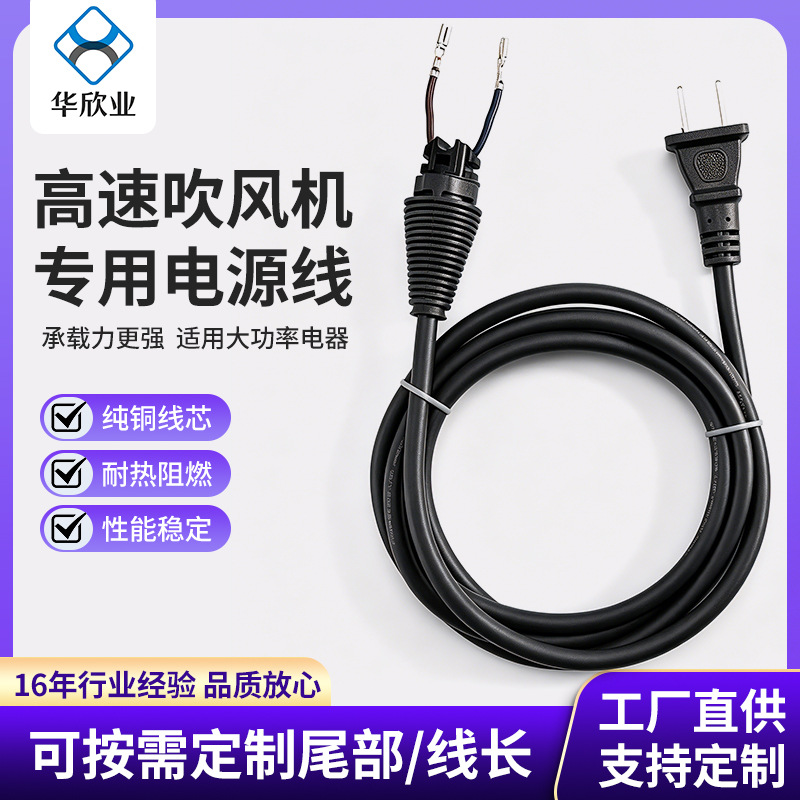戴森吹风机电源线维修替换线国标欧规英规电源线适用吹风机电源线