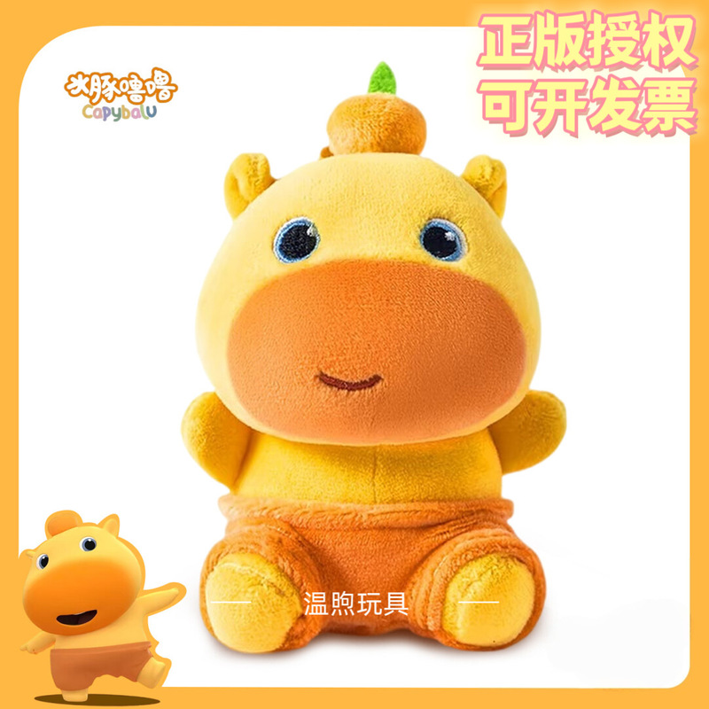 Duai 本物の漫画クリエイティブカピバラぬいぐるみ学生スクールバッグペンダント人形キーホルダー装飾品|undefined