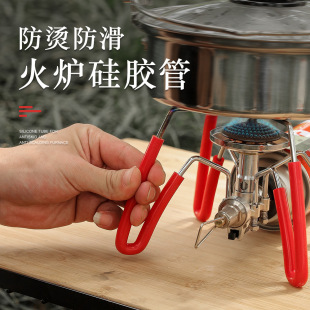 SOTO310 outdoor camping supplies Spider stove legs non-slip anti-scalding black color high temperature resistant silicone hose