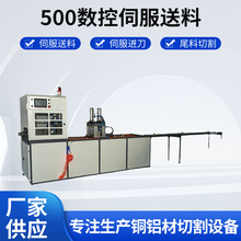 厂家供应405数控伺服送料 切铝机全自动切割高精度无毛刺 切割机