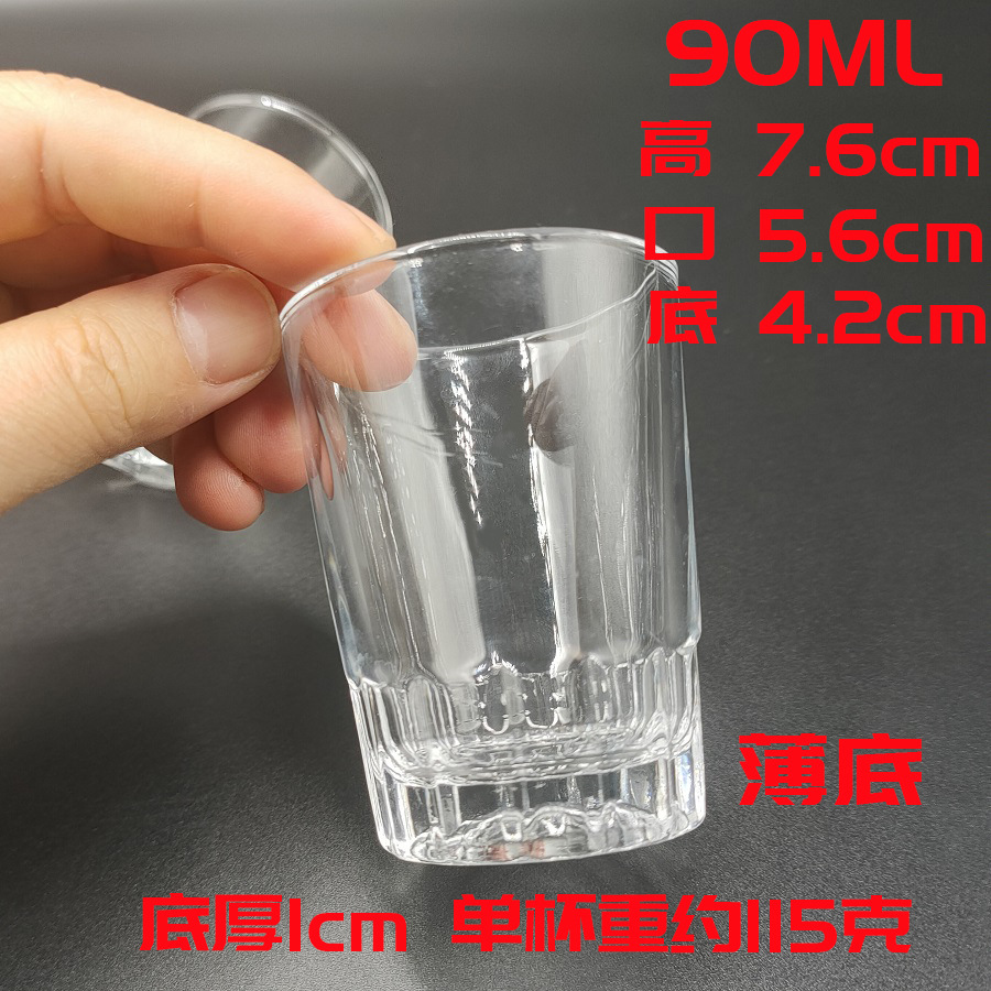 90ml-얇은 바닥 203
