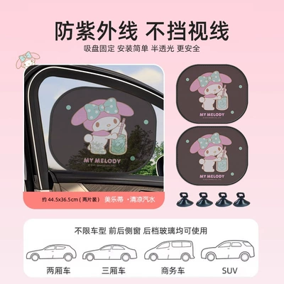 side window sunshade 2025 new – Sun shade - mm345-melody-two-piece-set-semi-transparent-does-not-block-the-line-of-sight-comes-with-four-suction-cups