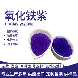 其他颜料;其他非金属;非金属粉末