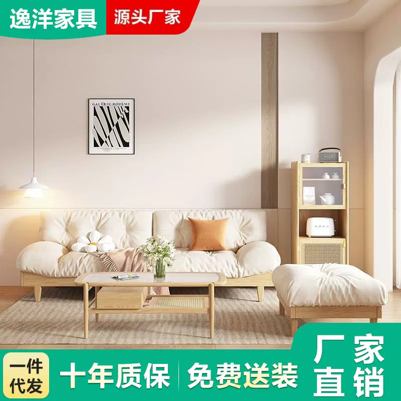 北欧实木沙发云朵布艺侘寂风白蜡木日式客厅现代简约小户型家具