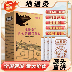 Ditong moxibustion フットパッチ 睡眠フットパッチ フットヘルスケアパッチ フット温灸パッチ Bazhen 除湿フットパッチ 経穴フットパッチ