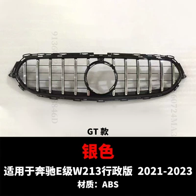 Suitable for 2021-2023 New Mercedes-Benz Zhongwang - 21-23-e-class-executive-version-gt-silver