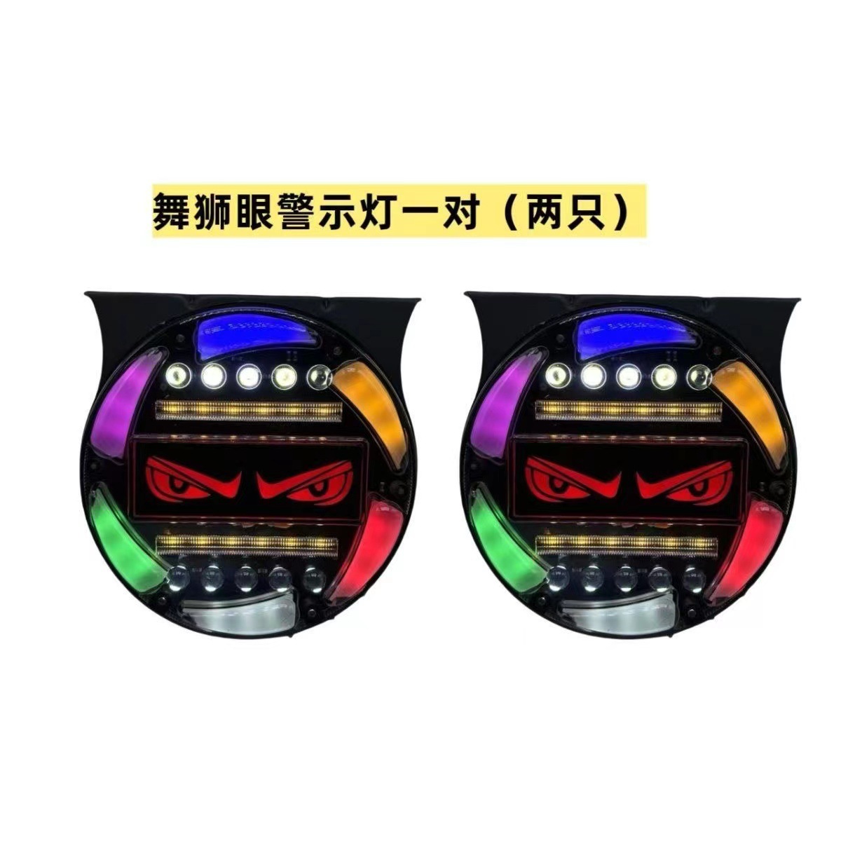 Devil's Eye Truck Fog Light 12V Warning Light Strobe Light Led Driving Brake 24V Anti-Rear Collision Warning