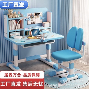 Student Desk Children's Study Table Primary School Student Writing Desk Desk and Chair Liftable Table and Chair Set Factory