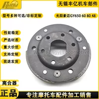 Педаль-усилитель мотоцикла Gangyang Haomai GY6-50 60 80 шкив сцепление шкив блок высокого качества центробежные копыта