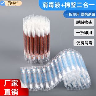 Disposable Iodophor Cotton Swab Portable Household Newborn Navel Disinfection Cotton Swab Baby Sterilization Batch Sterile Packaging