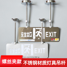 201不锈钢材质吊杆疏散指示灯具吊装应急灯电源led灯吊挂式吸盘