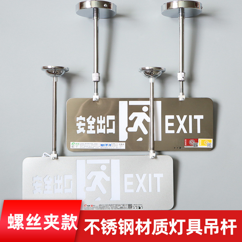 201不锈钢材质吊杆疏散指示灯具吊装应急灯电源led灯吊挂式吸盘