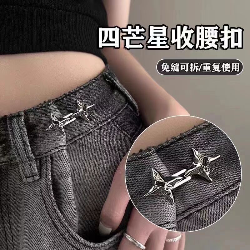 【Exclusive for Newcomers 0.01】Four-Pointed Star Belt with Adjustable Buckle for Jeans, Waist-Cinching Pants, No-Punch Button Pants 【Exclusive for Newcomers 0.01】Four-Pointed Star Belt with Adjustable Buckle for Jeans, Waist-Cinching Pants, No-Punch Button Pants
