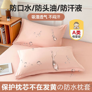 Waterproof anti-mite adult pillowcase anti-oil pillow turban long pillowcase summer single protective cover core liner cover overcoat