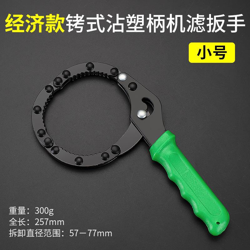 llave especial para elemento de filtro de aceite de motor filtro de agua filtro de cadena de montaje universal herramienta especial para filtro de correa
