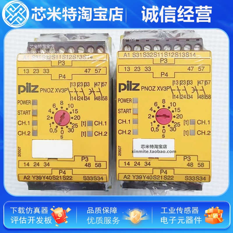继电器PNOZ XV3P 787512 777512 777510 77518 787510安全继电器