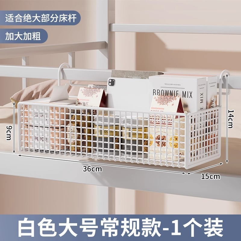 宿舍床边挂篮跨境新款床头置物架大学生上下铺零食架寝室收纳篮|undefined