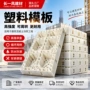 定制工程建筑新型模板