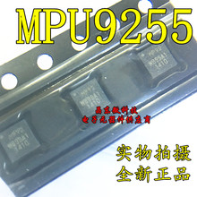 MPU9255 MPU-9255代替MPU9250 MPU-9250加速度指南针 陀螺仪全新