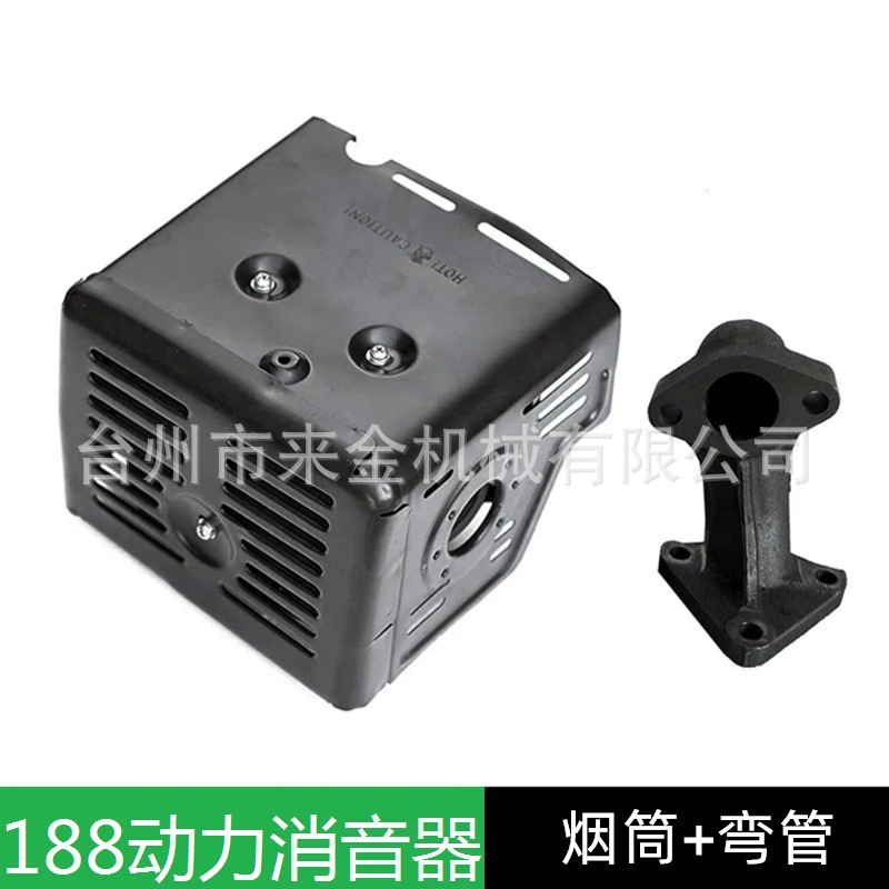 190F汽油机动力消声器排气188F微耕机抹磨光机水泵消音器 配件