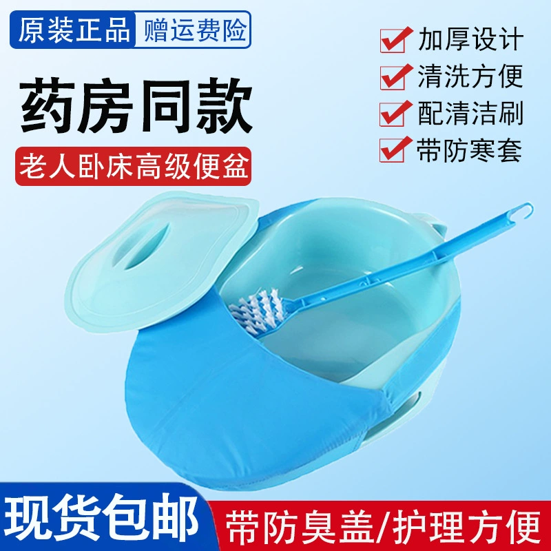 Медицинский пожилой горшок туалет лежащий в кровати пожилой дом писсуар паралич пациент туалет Бесплатная доставка