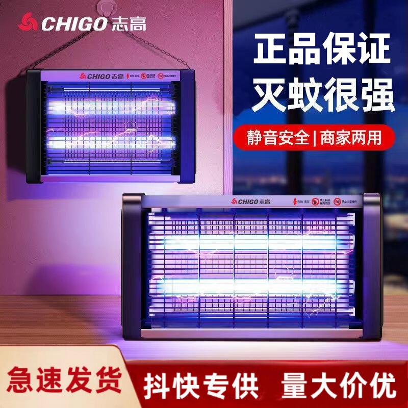 A variety of commercial mosquito lamp food fly lamp LED mosquito killer restaurant fly killer hotel electric shock fly lamp