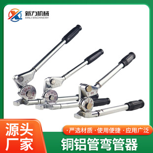 Manufacturer Wholesale Copper Aluminum Pipe Bender 180 Degree Thin Wall Pipe Bender Manual Copper Pipe Bender