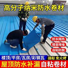 彩钢瓦自粘防水卷材屋面防漏油毡隔热胶tpu卷材屋顶防雨厂房翻新