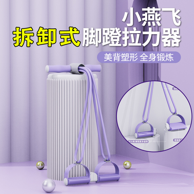 Zhijia の新しいアップグレードされたペダルテンショナー、自宅での腹筋運動、お腹痩せ、ウエスト痩身、フィットネス機器、テンションロープ|undefined