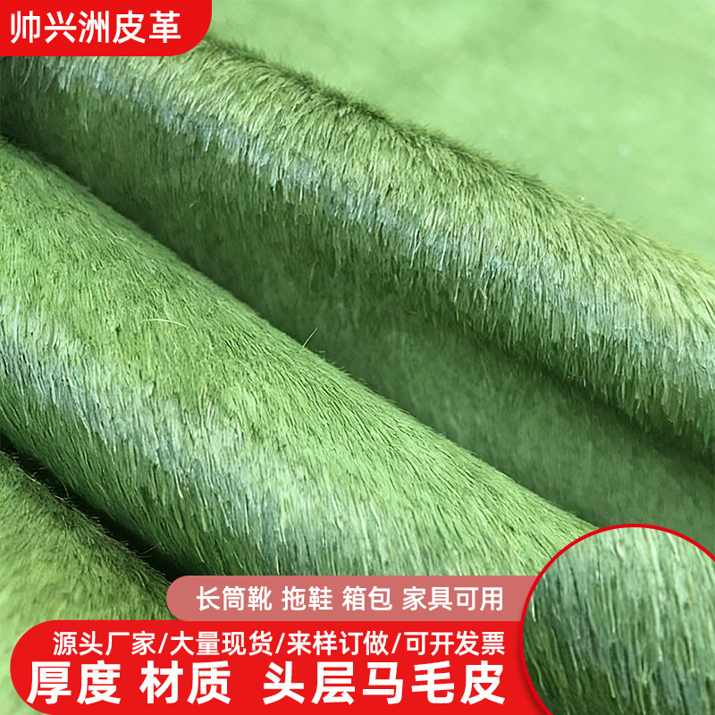 First-Layer Horsehair Fabric Manufacturers Wholesale Luggage Fabrics, Shoes, Hats, Fur, Green First-Layer Cowhide Leather Fabrics