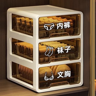 Drawer-type Underwear Storage Box Household Wardrobe Partition Put Underwear Socks Intimate Clothes Finishing Cabinet