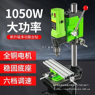Bench drill small 220V industrial grade drilling machine mini mini household multifunctional drilling machine high precision electric drill