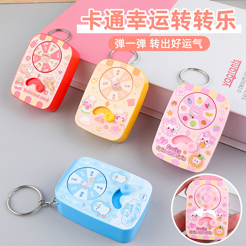 Cartoon Fun Lucky Spinner Children's Educational Stress-Relief Turntable Keychain Backpack Pendant Wholesale Supply Cartoon Fun Lucky Spinner Children's Educational Stress-Relief Turntable Keychain Backpack Pendant Wholesale Supply