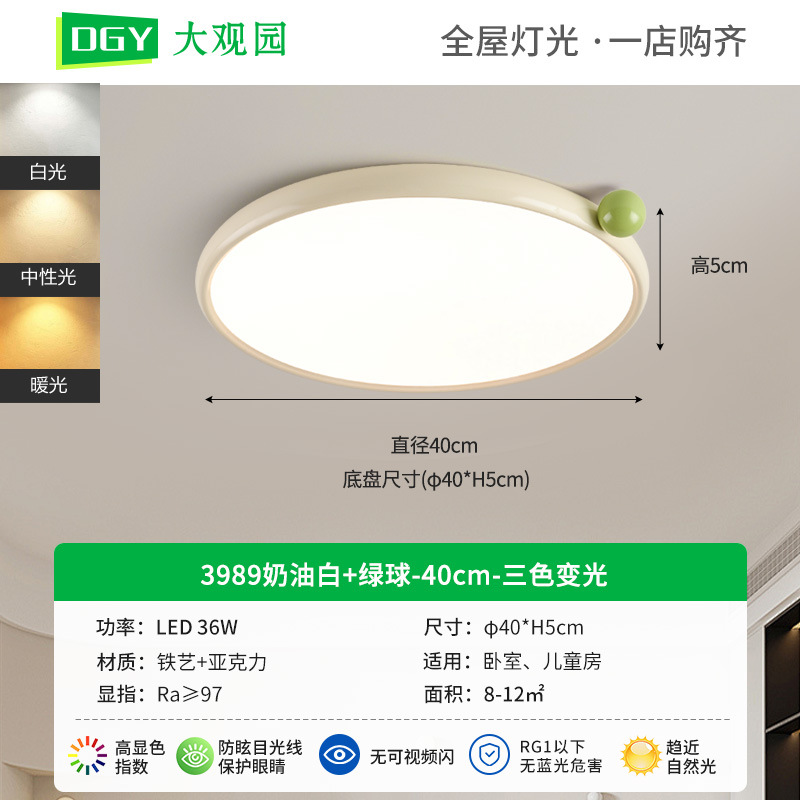 Lámpara de dormitorio Daguanyuan, estilo crema, moderna y minimalista, lámpara de dormitorio principal, nuevo modelo 2026, lámpara de techo para habitación de niñas y niños, 473L
