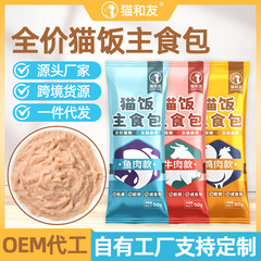 キャットライス チキン風味 50g 猫用スナック ペットフード 一般猫 ペット用スナック 主食 ウェットフード 猫用ライスミールパック