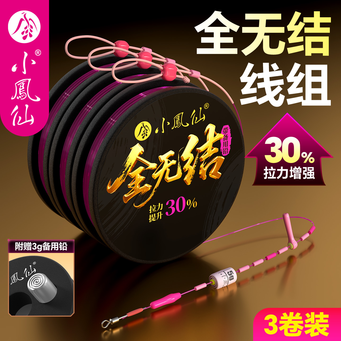 Xiaofengxian Knotless Line Set with Strong Pulling Force, Uni-Gic Original Silk Tied Main Line, Finished Fishing Line, Classy Authentic Product