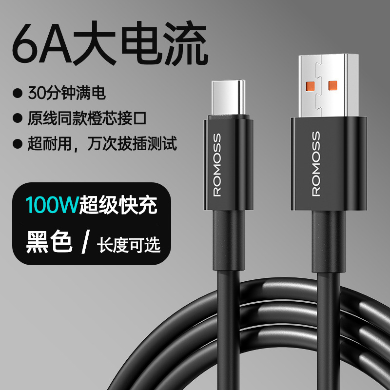ローマ仕typecデータケーブル6a携帯電話充電ケーブルは華為安卓通用tpc充電ケーブル卸売りに適している|undefined