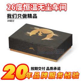 fsc认证制品月饼礼盒纸盒包装定 制高档食品盒硬盒天地盖礼盒印刷
