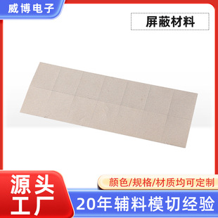 Conductive Cloth Anti-Interference Electromagnetic Signal Shielding Cloth Double-Sided Conductive Grids Self-Adhesive Conductive Cloth Die-Cut Shielding Material