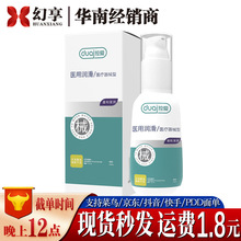 独爱医用型润滑剂100ml 水溶性免洗械字号润滑油液成人情趣性用品