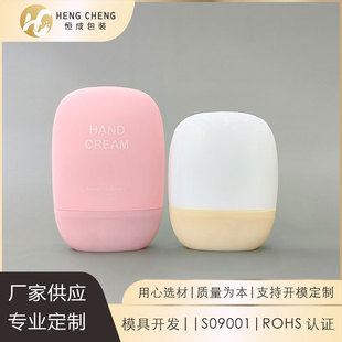 Customized 30Ml50Ml Thin Sunscreen Bottle Bb Cream Hand Cream Bottle Portable Refillable Bottle Skin Care Product Plastic Packaging