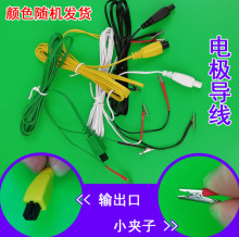 汕头达佳牌电针仪疗仪配件6805-AII系列输出连接线方头夹子电极线