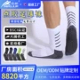 定制成人耐磨透气运动袜