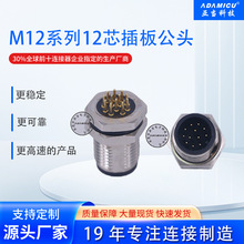 M12ϵ��12о��幫�^ע�ܳ��ͺ��ղ��^IP67���I��ˮ�A���B����