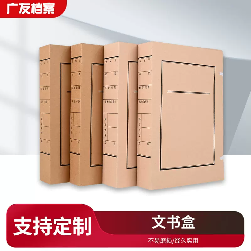 文书盒 厂家新款无酸纸新文书档案盒A4加厚牛皮纸收纳盒现货批发